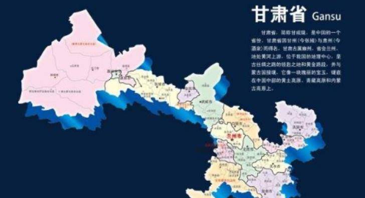 甘肃，致尊敬的听众朋友们